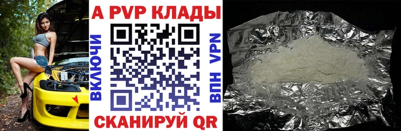 Альфа ПВП крисы CK  продажа наркотиков  Дмитровск 