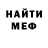 Меф мука Reshad Miller