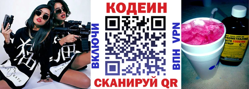 Кодеин Purple Drank  ссылка на мегу зеркало  Дмитровск 