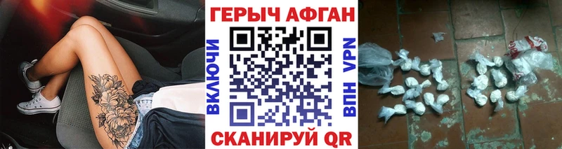 ГЕРОИН Афган  Дмитровск 