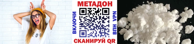 наркота  Дмитровск  Метадон VHQ 